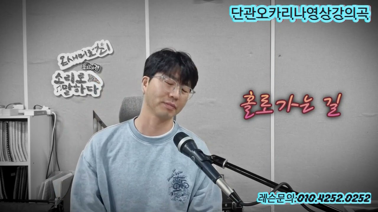 249차시단관오카리나]