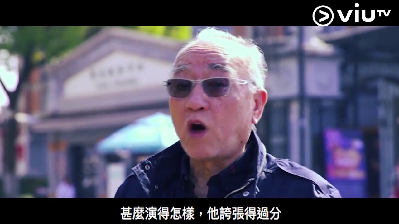《林盧去追星》【想學戲？先受駱達華哥一巴！✋😱】