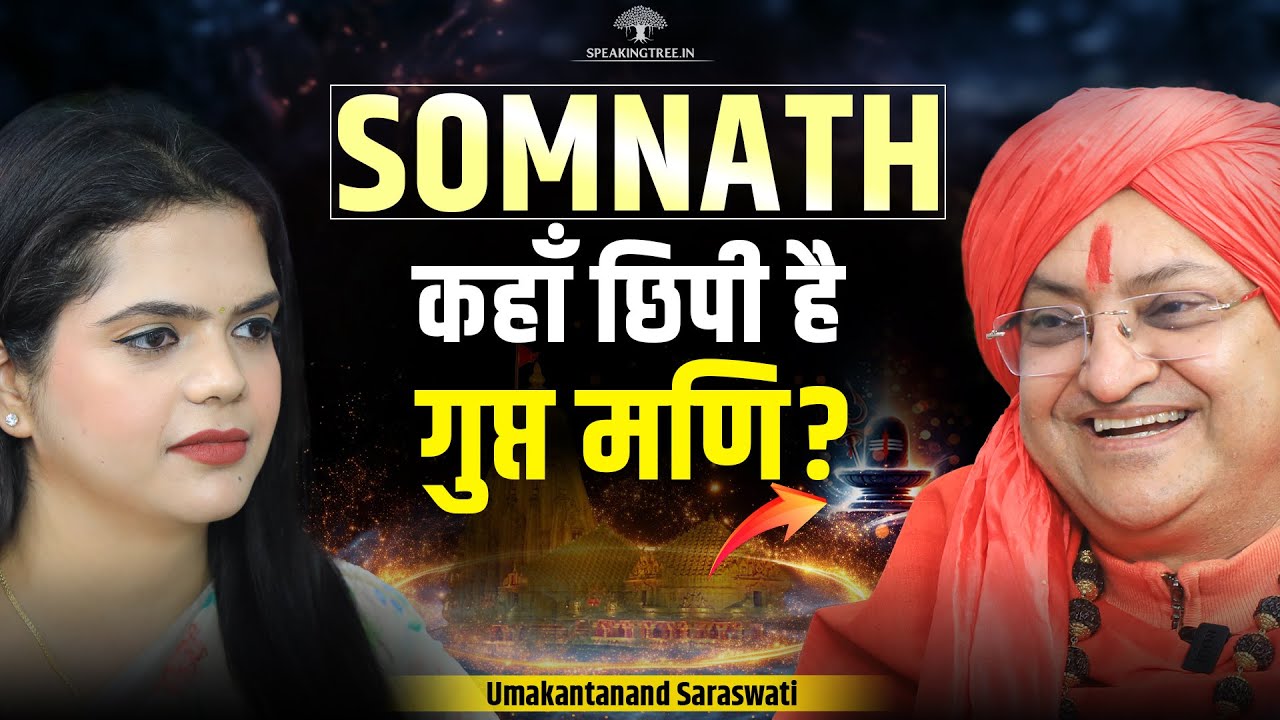 Floating Shivlinga Mystery of Somnath Temple । Shiva’s Cosmic Energy Centre । Umakantanand Saraswati
