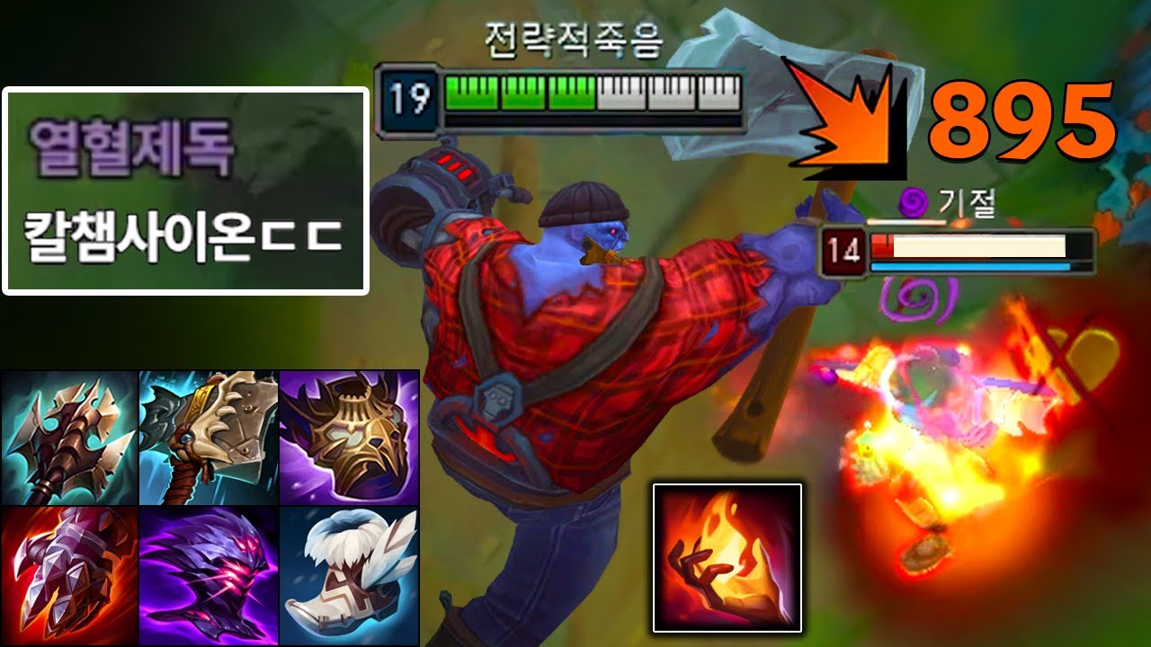 새시즌 더 이상 텔포 안 듭니다. 점화로 라인전 박살내고 캐리하는 