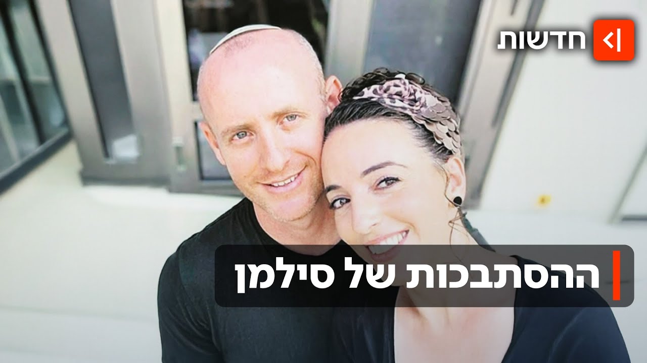 העדות המביכה של שמוליק סילמן | תחקיר: בעלה של השרה, עסקת המיליונים – וההסתבכות