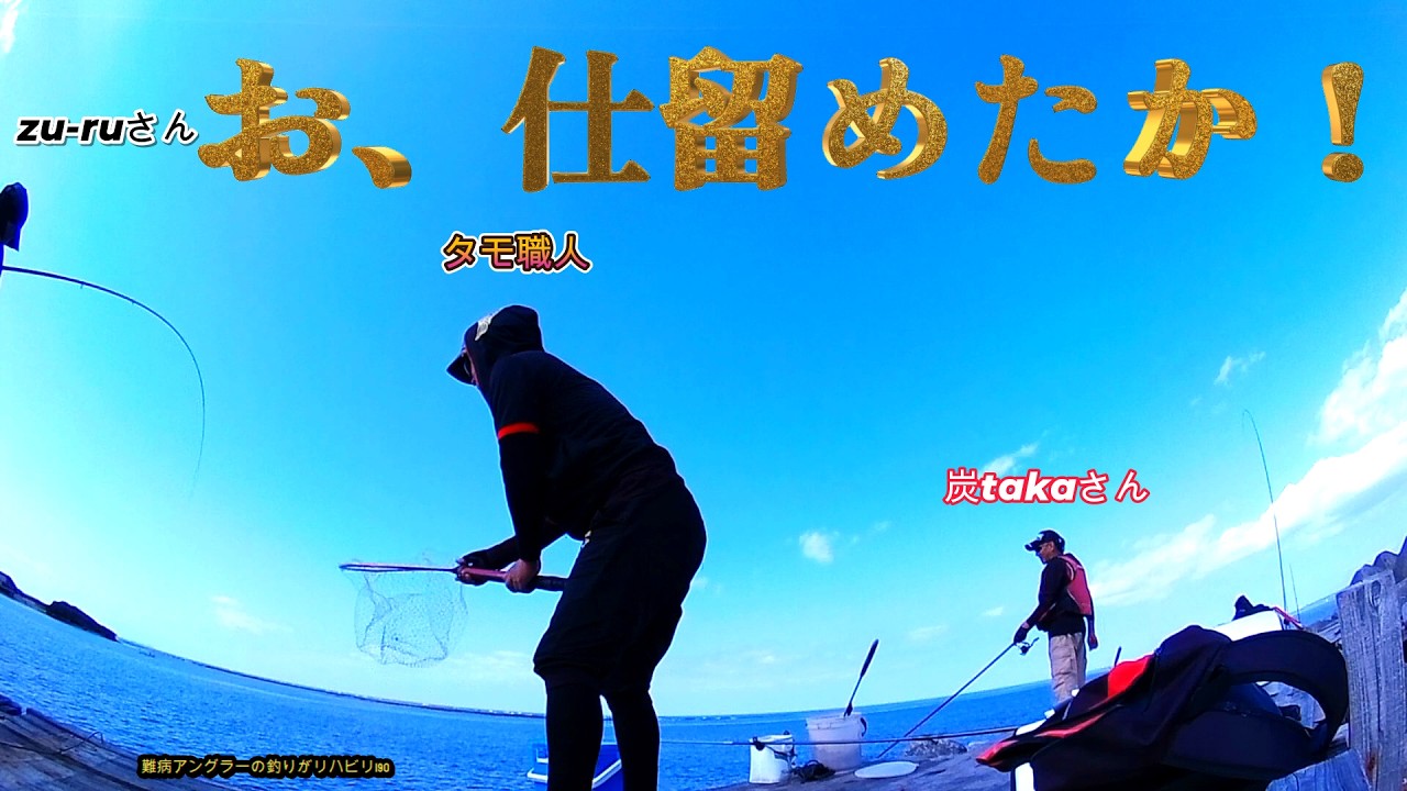 沖縄！フカセ釣り！【難病アングラ～の釣りがリハビリ190】今回も、zu-ruにお任せだ！🤡