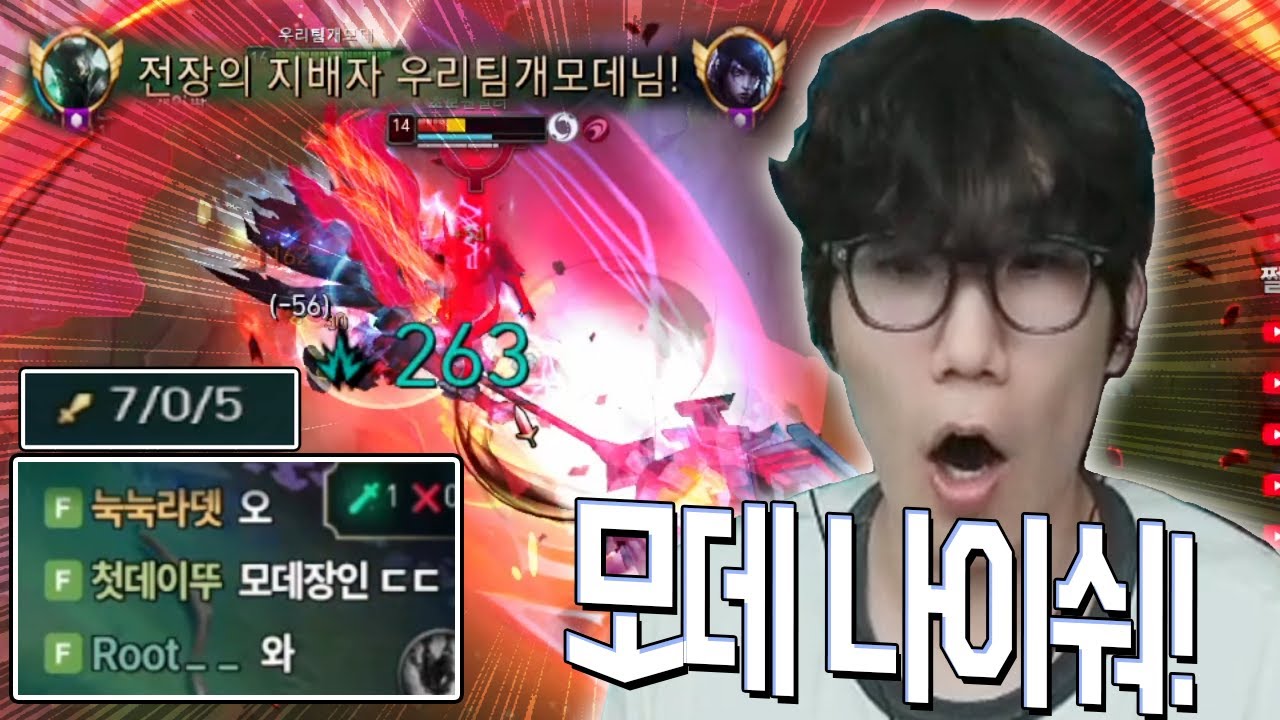 저라뎃님과 게임중 