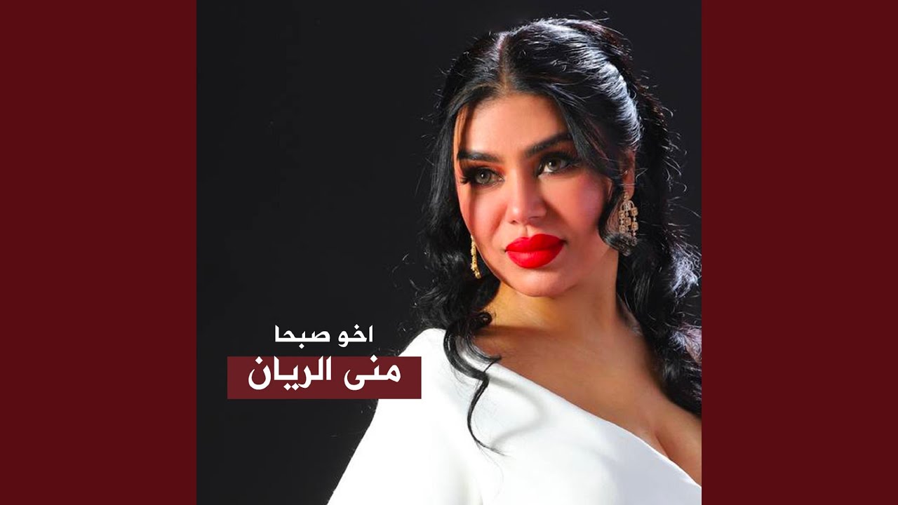 اخو صبحا