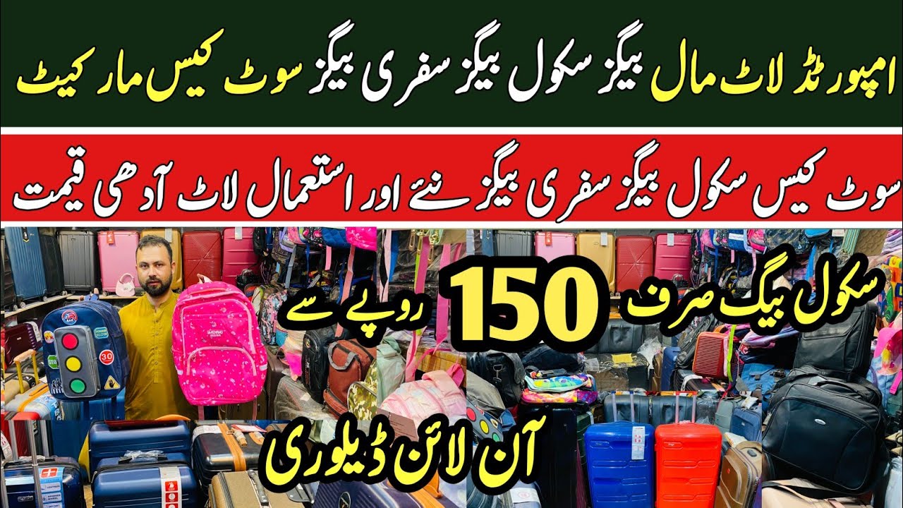 Lot Mall Imported Luggage bags market | Unbreakable Briefcase School Bag Travel Bag Purse Market