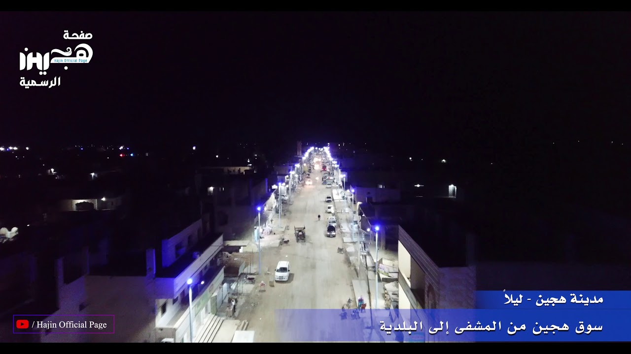سوق مدينة هجين ليلاً