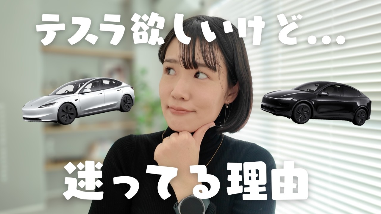 【物欲】今1番欲しい〇〇円のガジェット。買うか迷ってる理由。