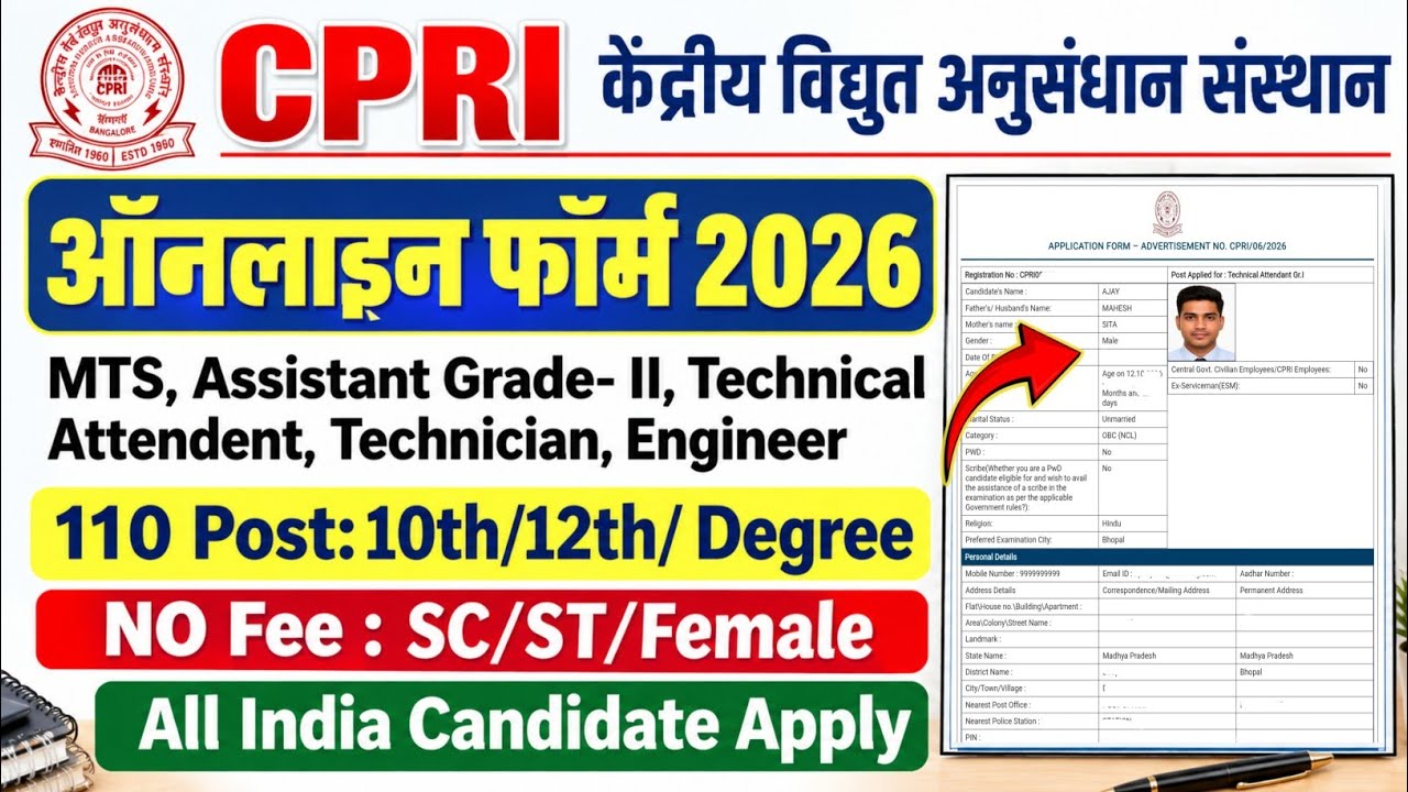 CPRI Online Form Fill up 2026|CPRI Online Form Kaise Bhare 2026|CPRI Recruitment Form Filling 2026