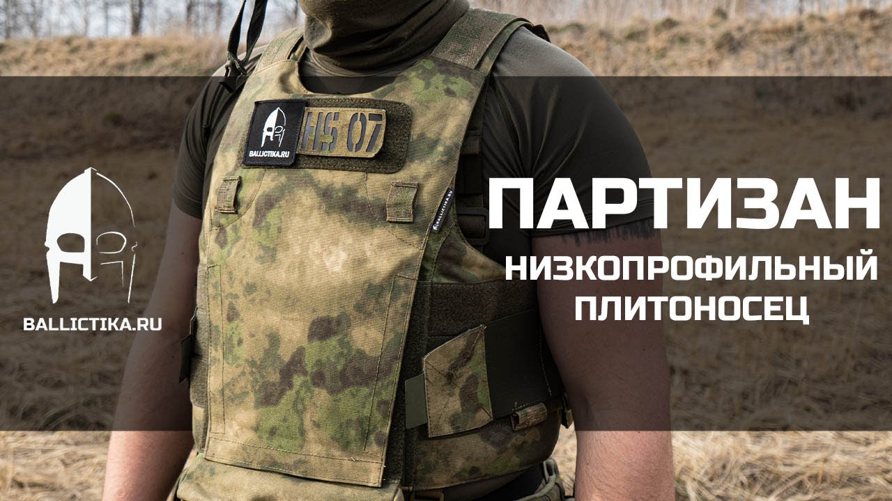 Низкопрофильные плитоносцы 