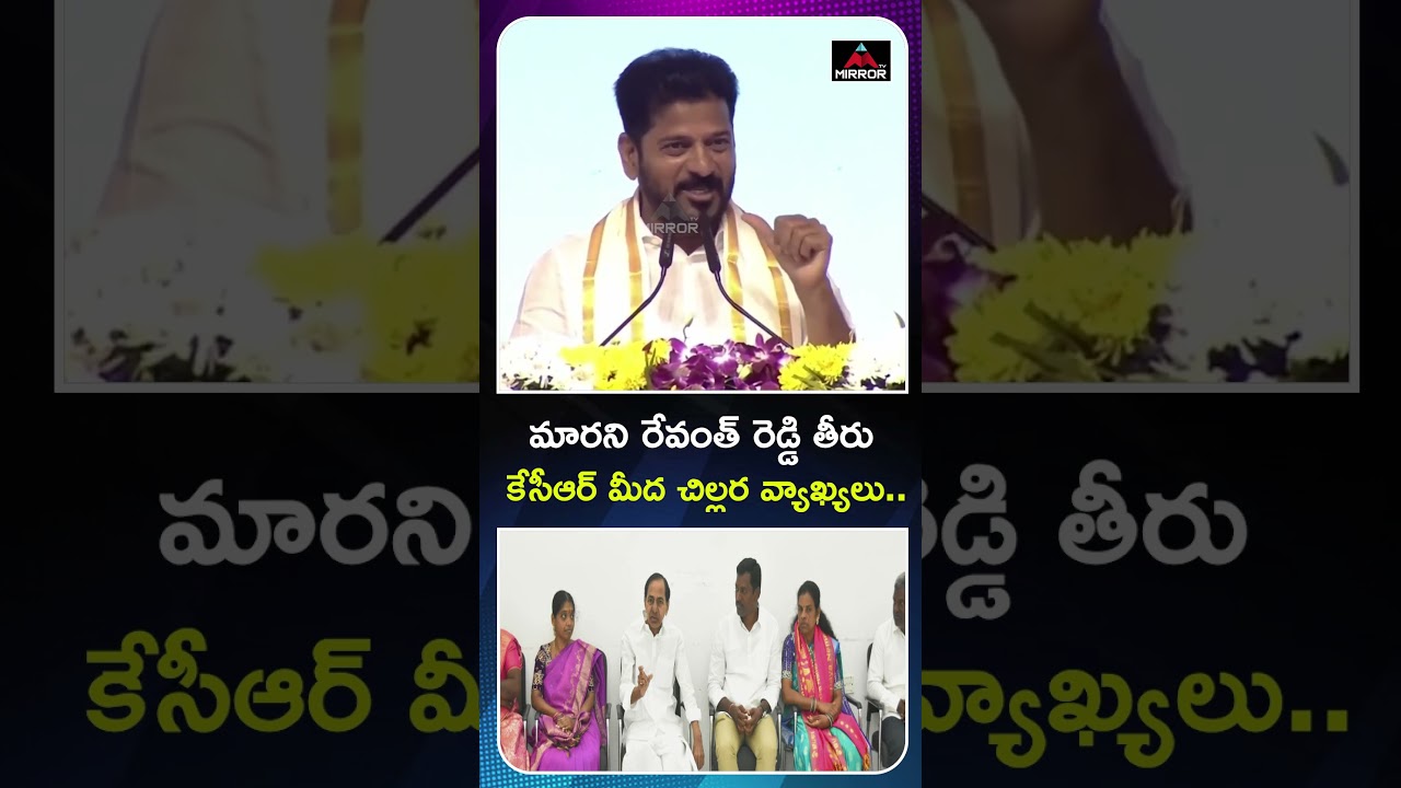 CM Revanth Reddy Again Shocking Comments on KCR | BRS | KTR | Mirror TV