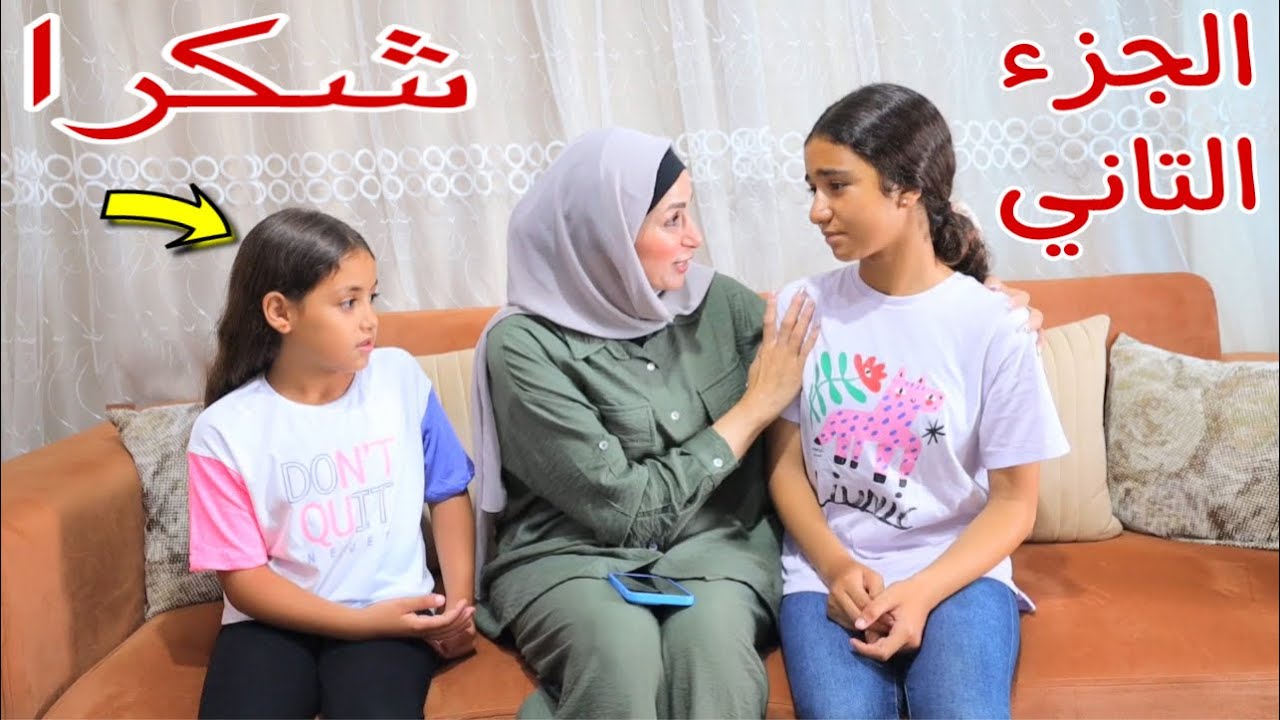 بنت صغيرة تغير من صحبتها - شوف حصل اية !!