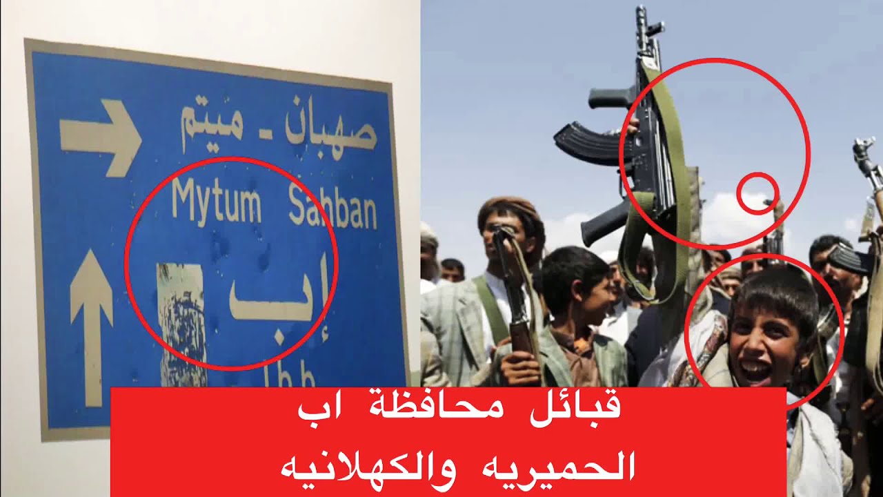 شيلة منزل قدر اليماني   ❌🇾🇪😈اسما قبائل محافظة إب  🇾🇪😑اتحدك ما يشوش راسك  ❌⭕️⚡️⚡️✨😈❌