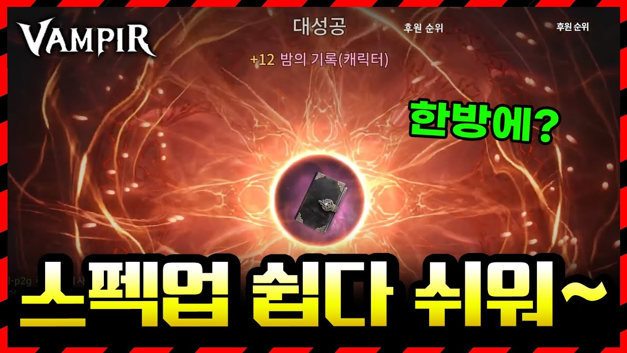 [ 뱀피르 ] 부장품 새로나왔네요 스펙업 가보자!!