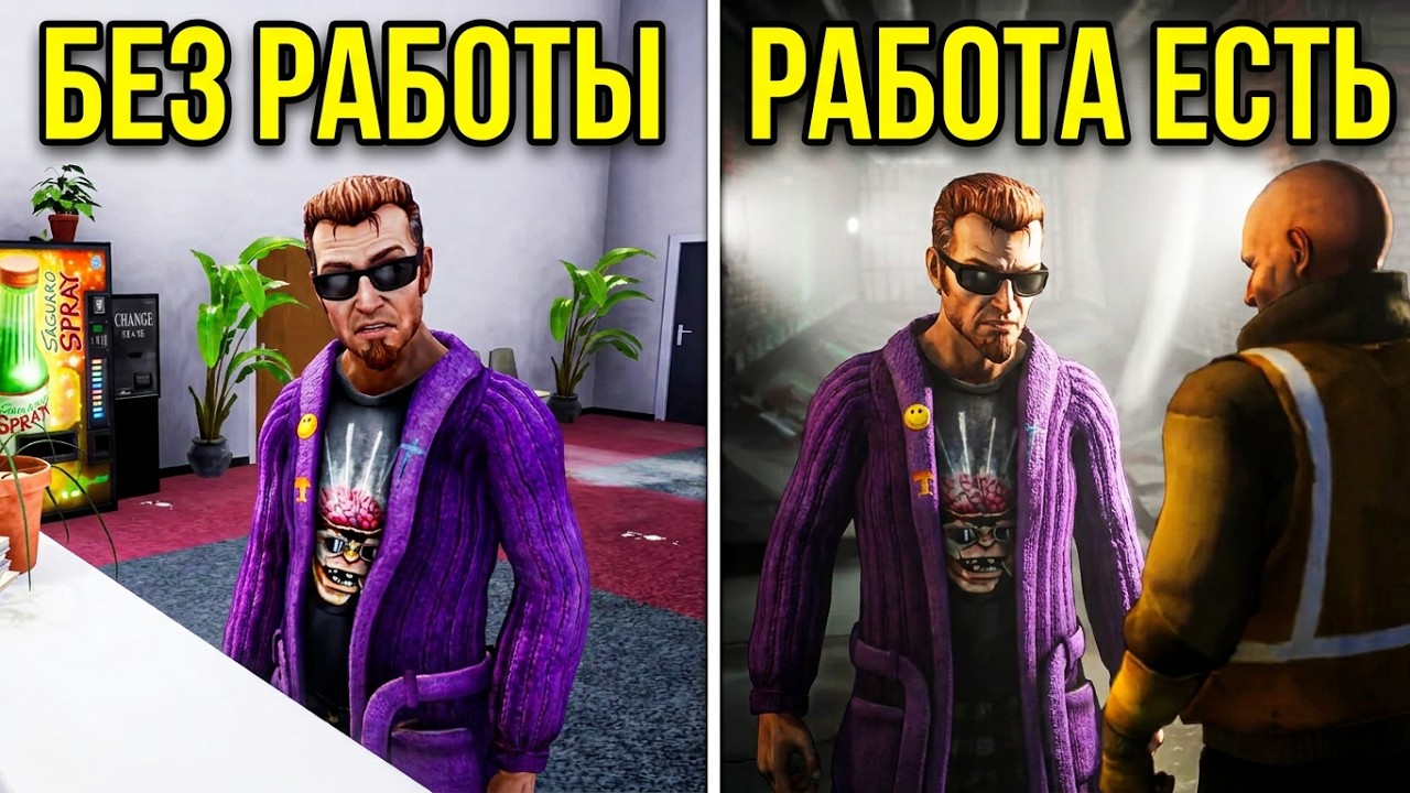 ЧИТЕРСКОЕ ПРОХОЖДЕНИЕ|POSTAL 4 NO REGERTS