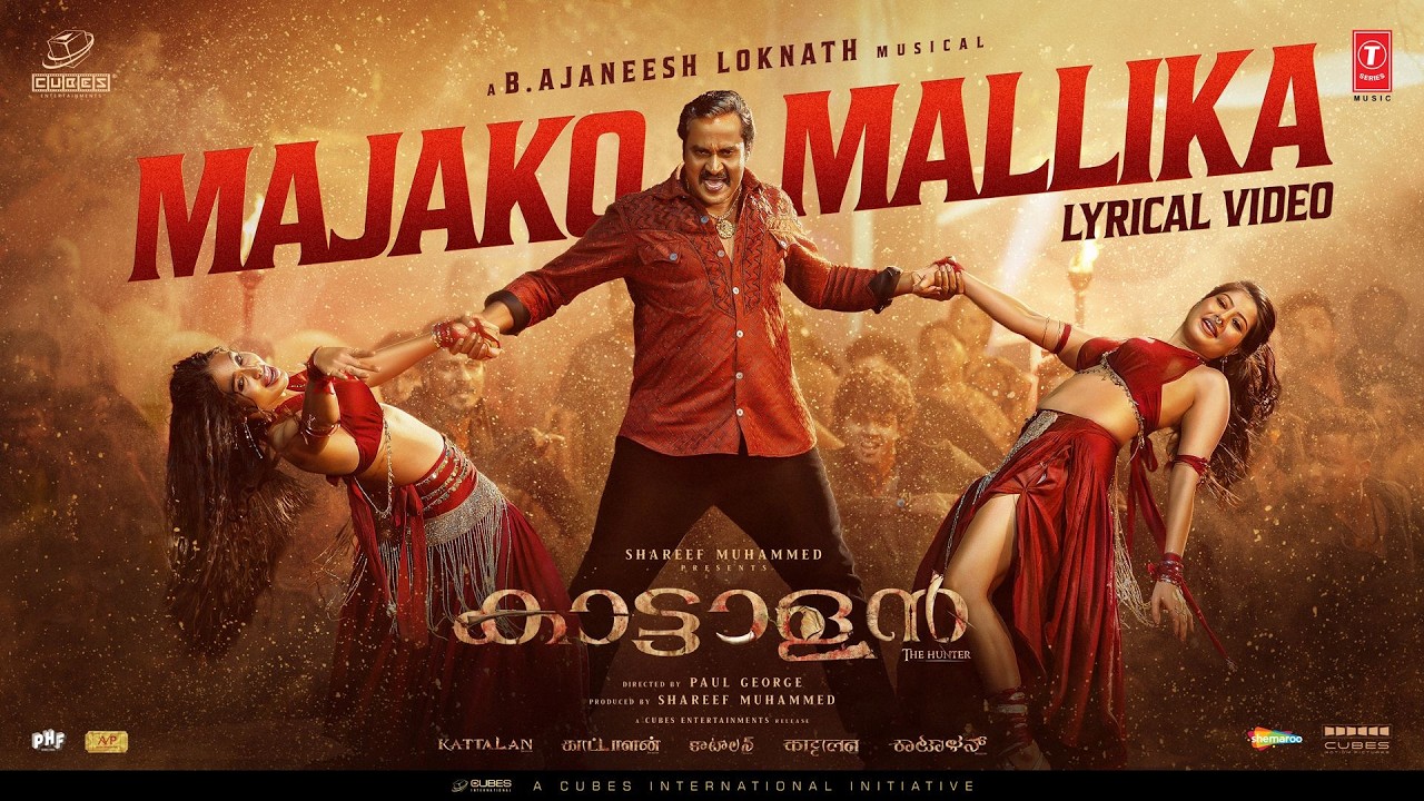 KATTALAN -MAJAKO MALLIKA (MAL)-Lyrical | Cubes Entertainments | B.Ajaneesh | Pepe | Sunil | Dushara
