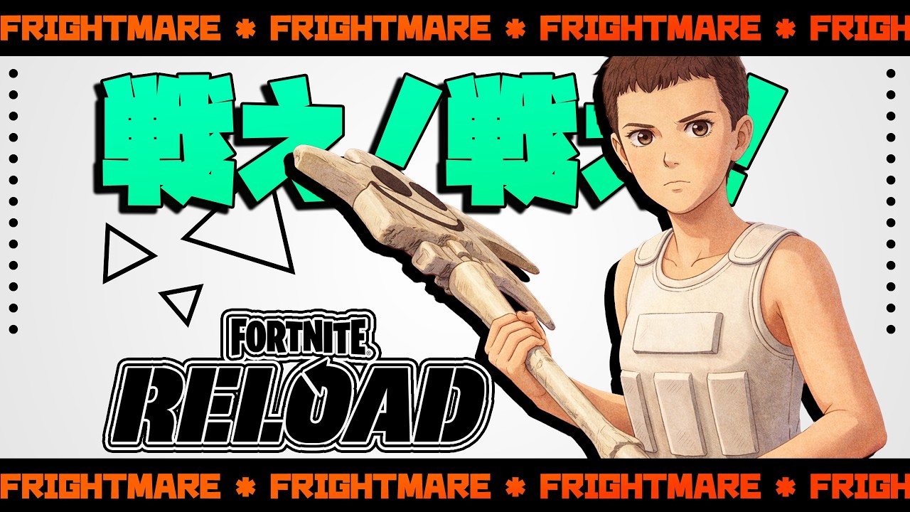 Fortnite Reload Zero Build - Solo - Xbox Series X