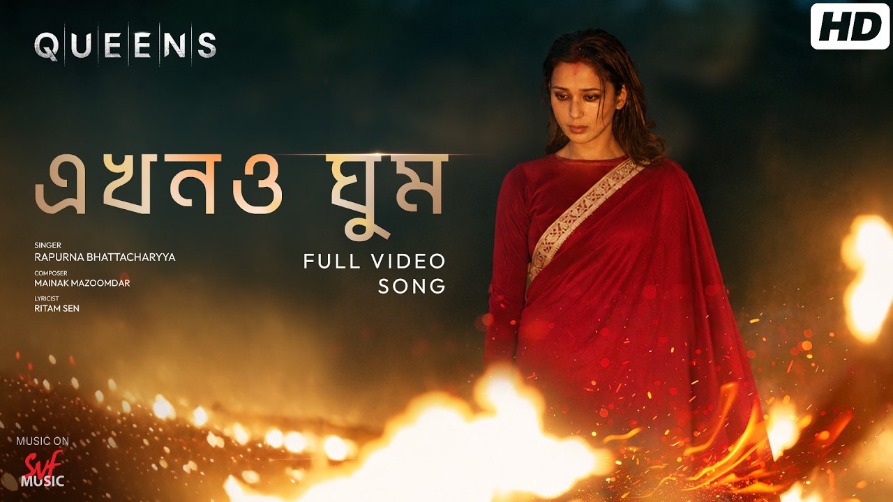 Ekhono Ghum (এখনও ঘুম)| Queens | Mimi | Rapurna B | Mainak M | Ritam Sen | @hoichoi | SVF Music