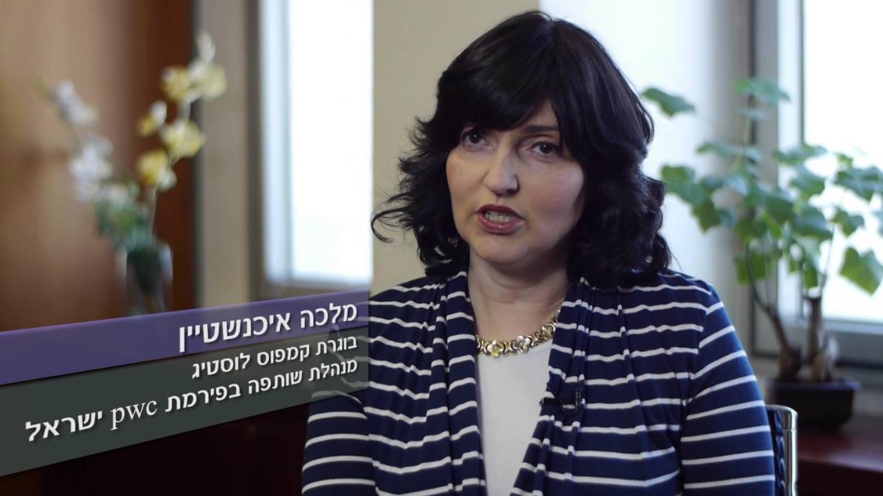 המרכז האקדמי לוסטיג