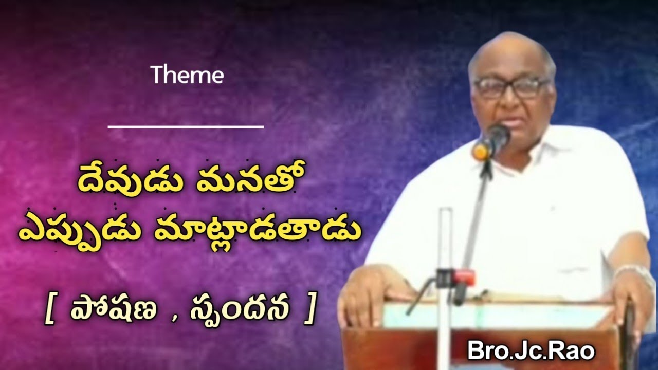 /Jc Rao uncle messages/Christian Latest Messages/Hebron Messages/Special Meetings/ప్రత్యేక కూడికలు/