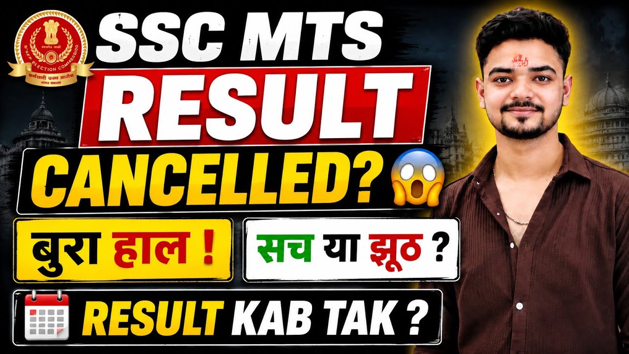 SSC MTS RESULT 2026 🔥 CANCELLED?? 😱| SSC MTS RESULT 2026 DATE | SSC MTS RESULT DATE | MTS RESULT KAB