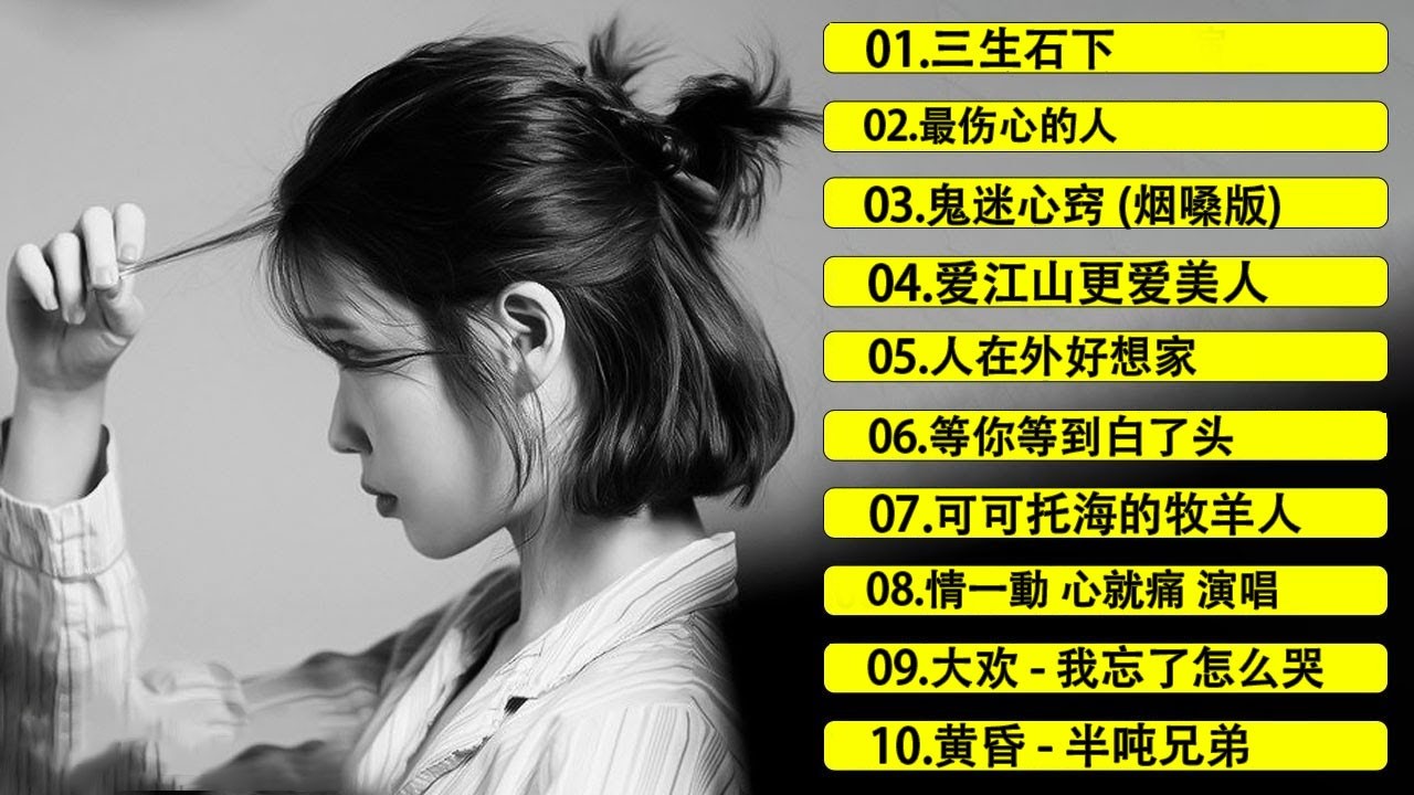 2026中国大陸流行歌曲 不能不听的50首🎗️華語流行串燒精選抒情歌 🎗️2026最新歌曲 2026好听的流行歌