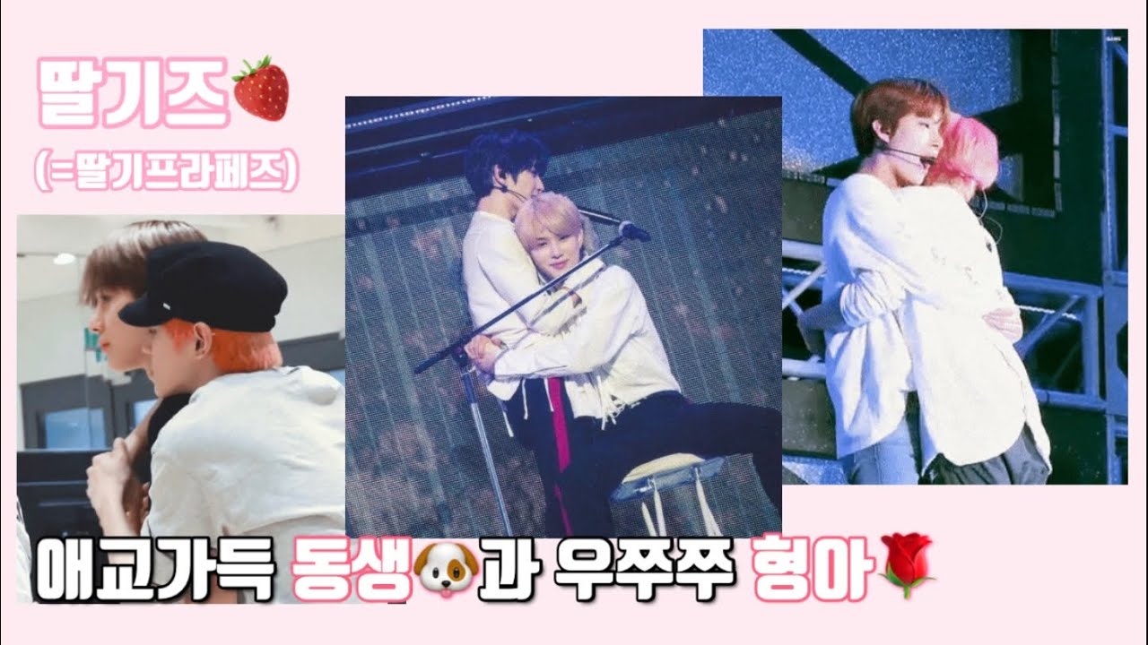 NCT 태용/정우 _ 딸기즈🍓 태용이형 좋아하는 정우 모음