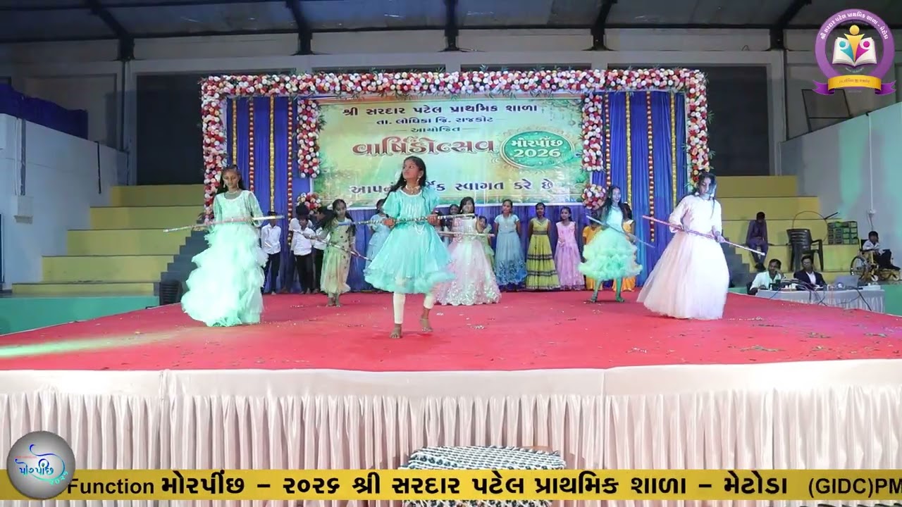 મેરા પરિવાર...॥ મોરપીંછ - ૧ ॥ 2026 || SARDAR PATEL PRIMARY SCHOOL - METODA (GIDC) || PMSHRI GUJARAT