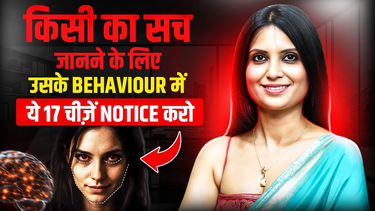 How to Understand People's Emotions l How to Understand People's Feelings l Dr Kashika Jain