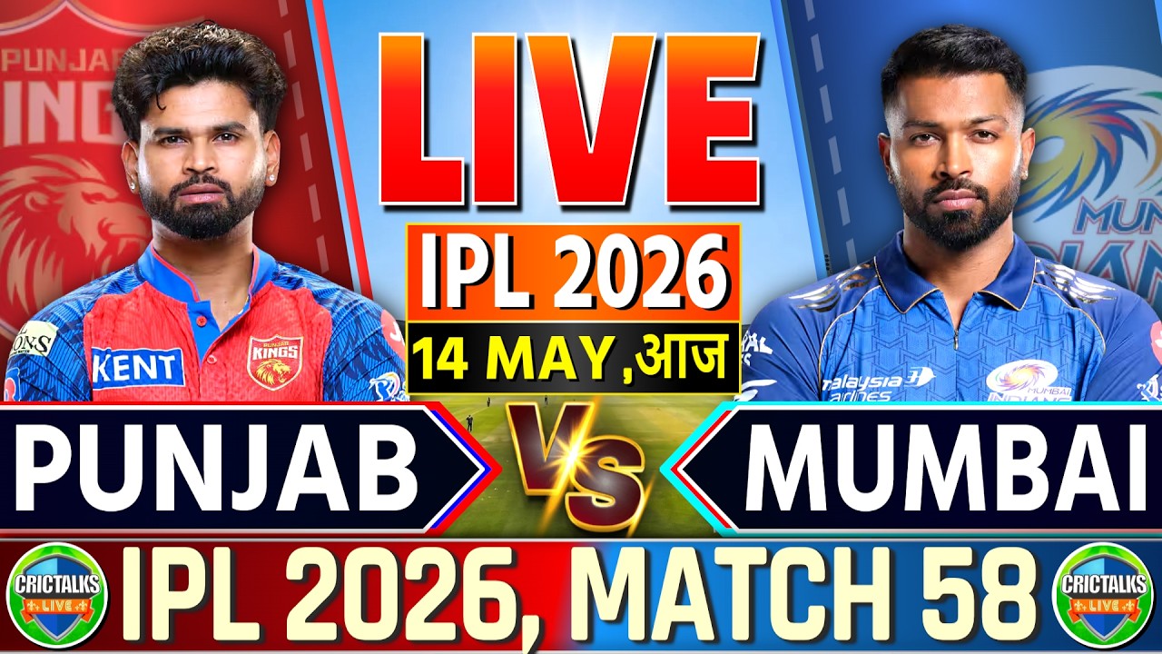 🔴 Live IPL: PBKS vs MI, IPL 2026, Punjab vs Mumbai, Live Cricket Score & Commentary