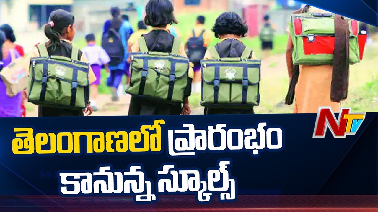 TS Govt Date Confirmed for Schools Opening | School Reopening in Telangana | NTV