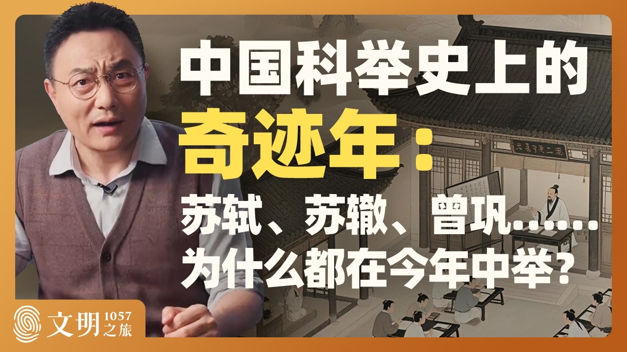 什么是君子？｜罗振宇《文明之旅》之1057