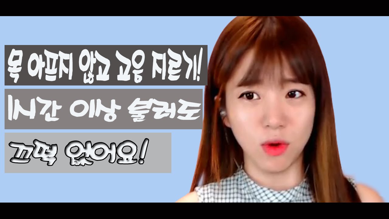 높은음을 1시간 질러도 목안아픈 발성법! #1-버블디아(Bubbledia) 리디아 안(너목보 엘사녀)