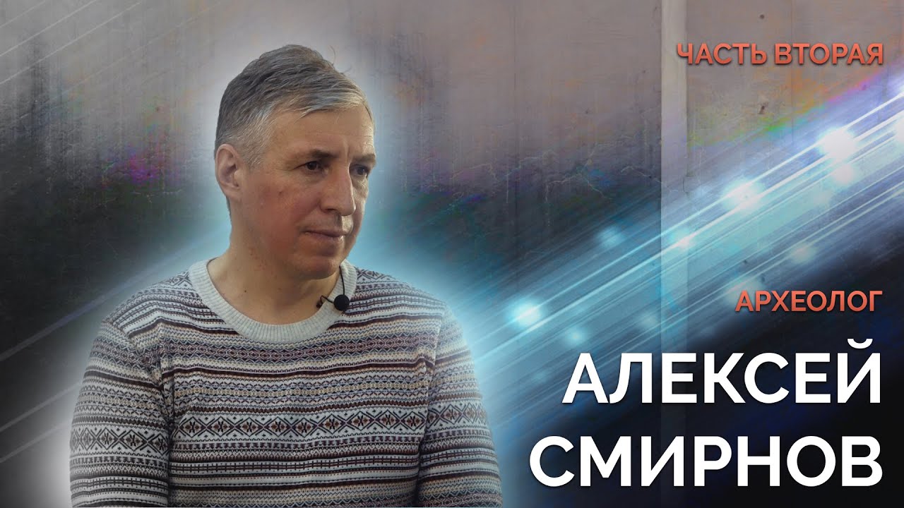 О дворце Бориса Годунова и других уникальных памятниках Одинцовского округа. Алексей Смирнов #2
