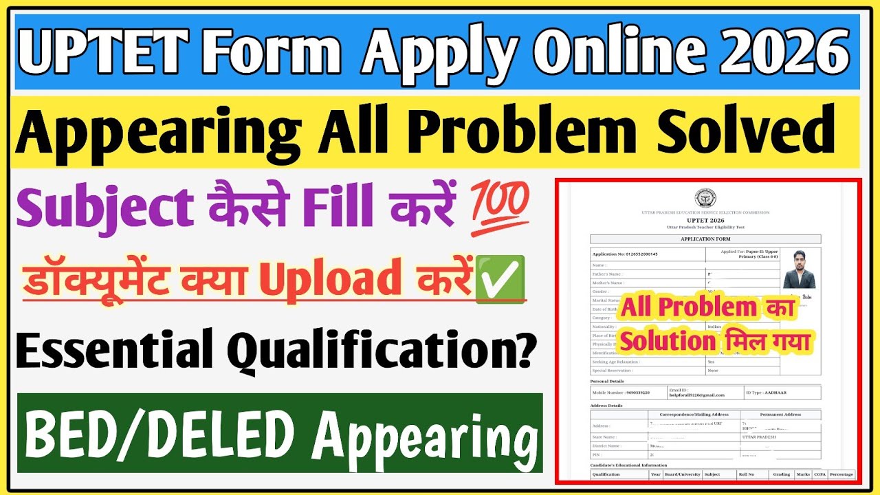 UPTET form fill up 2026 |UPTET appearing wale Kaise bhare|UPTET form fill up 2026 appearing students