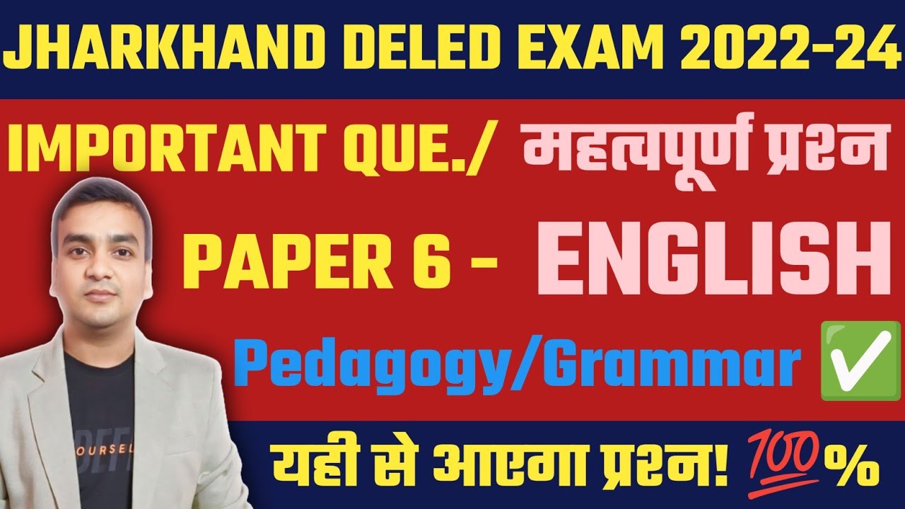 DELED 2022-24 EXAM **ENGLISH PAPER 6 IMPORTANT QUESTIONS महत्वपूर्ण प्रश्न/टॉपिक