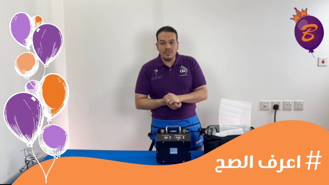 منفاخ Balloon إلكتروني😍