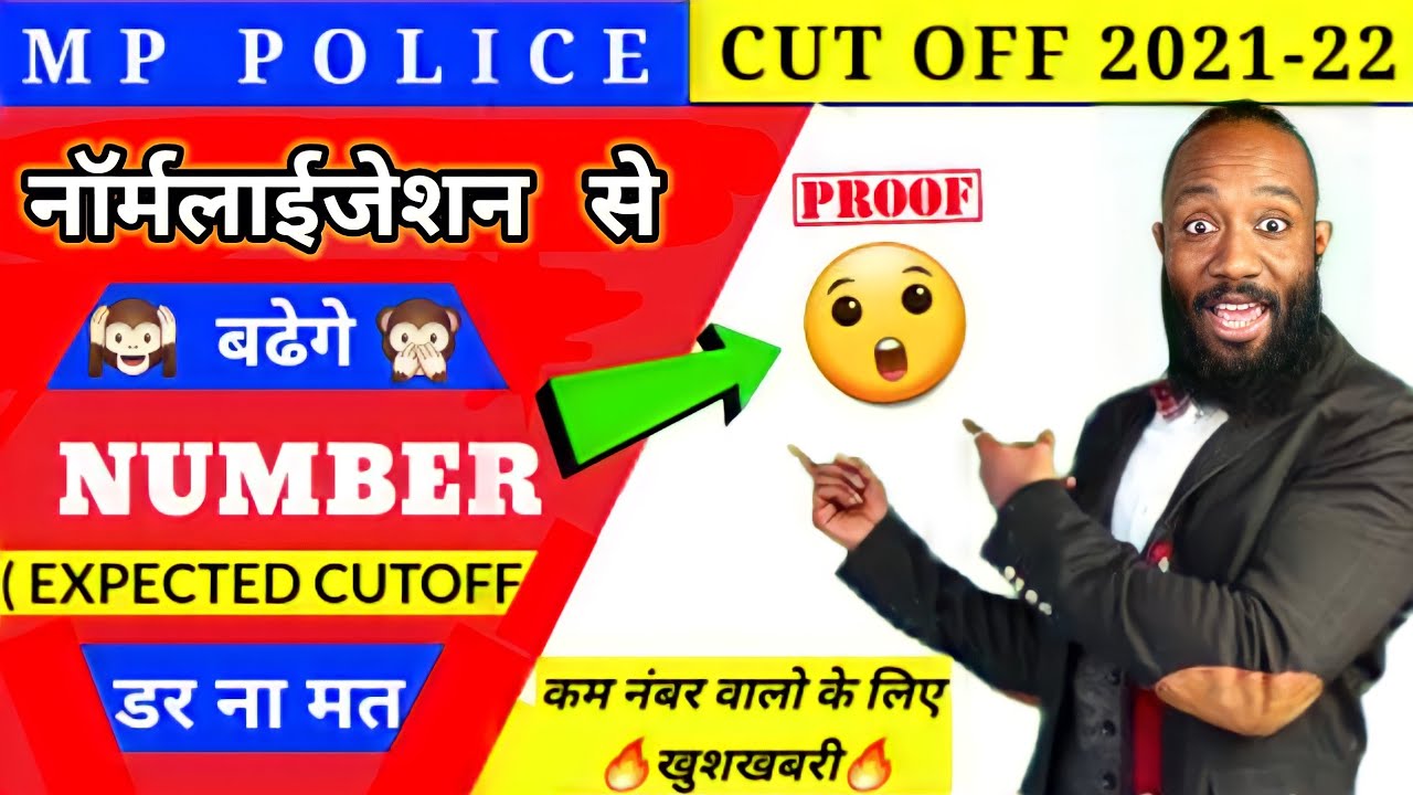 Mp Police Cut Off 2022🔥Mp Constable 2022 Cut Off😱Cut Off Mp Police Constable 2021😍Mp Police Cut Off