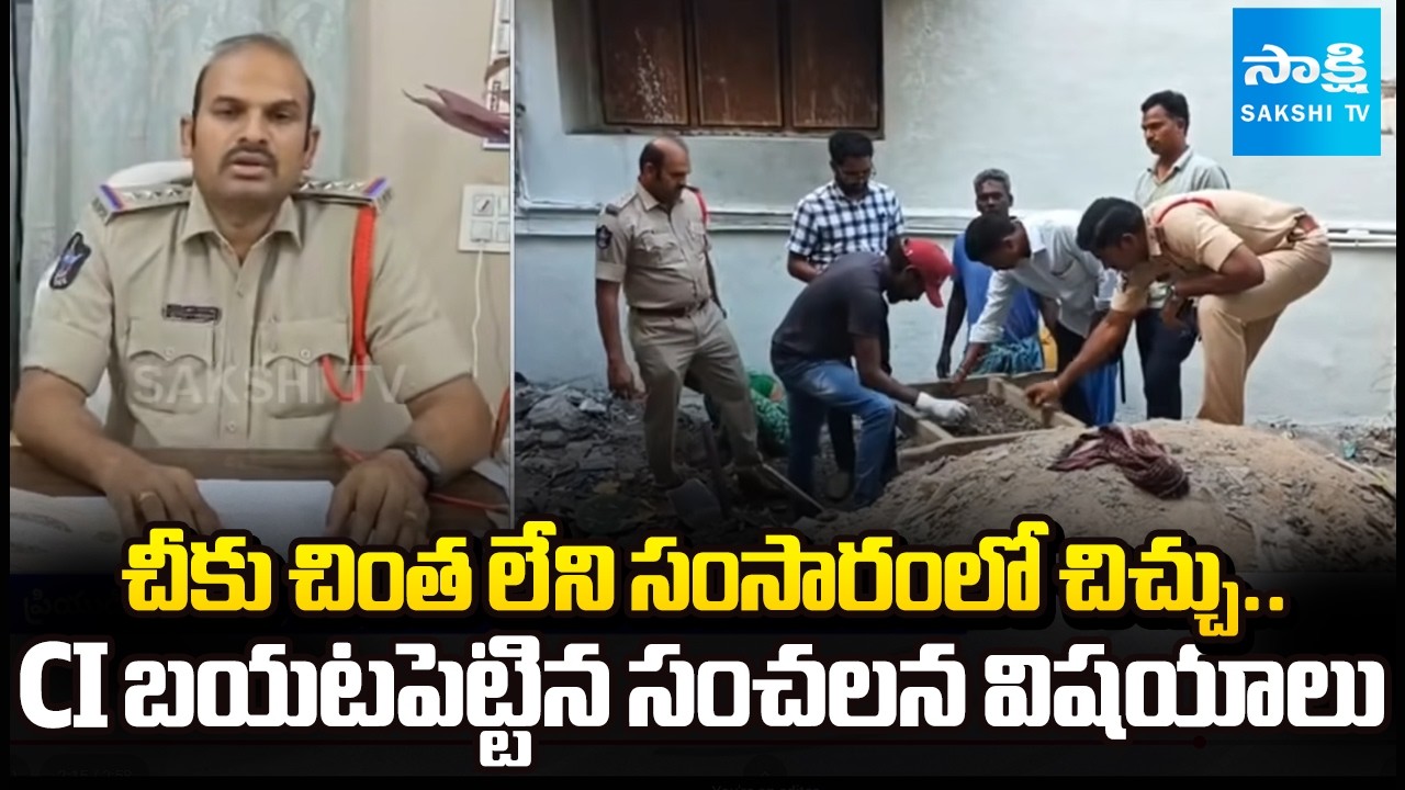 Wife's Illegal Affair Killed Husband In Nandyal District | Panyam CI Revealed Shocking Facts