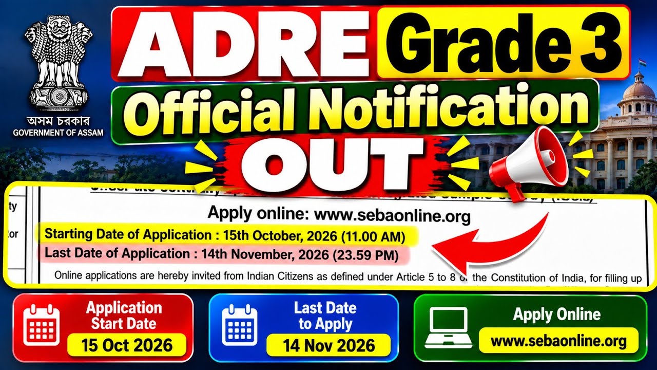 Finally ADRE 3.0 Official Notification Out ✅