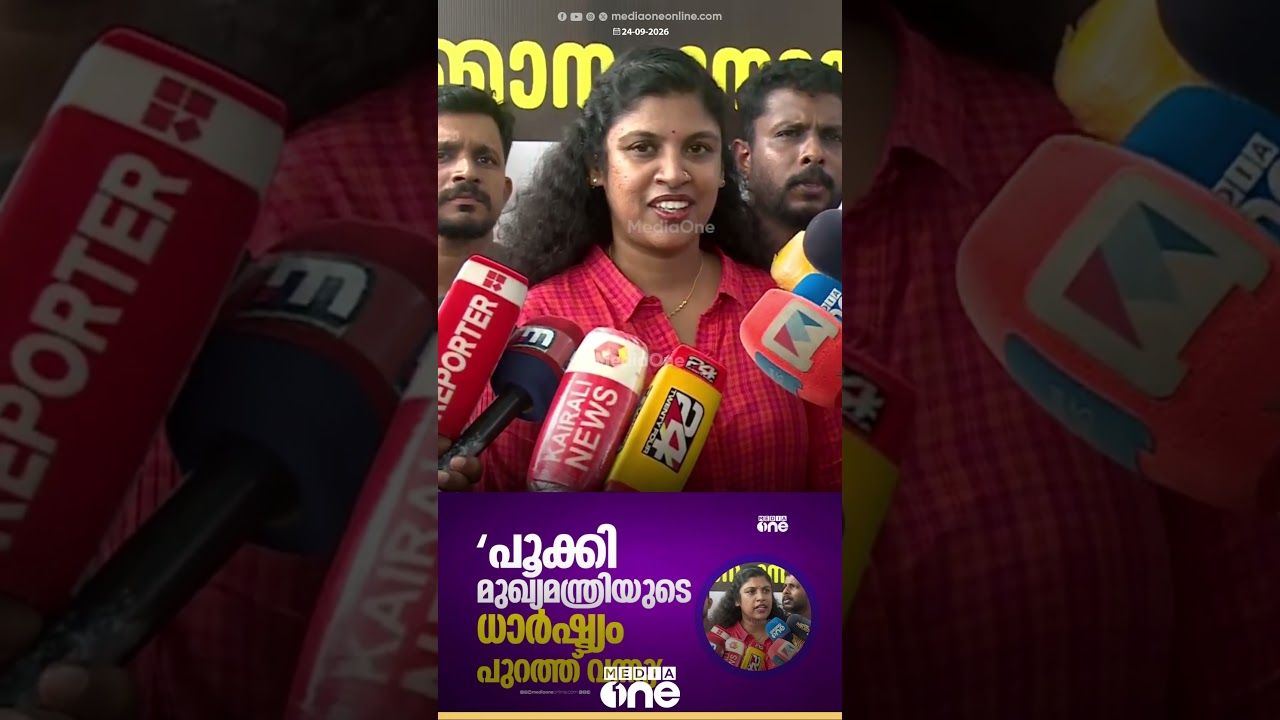 'പൂക്കി ഇമേജ് നോക്കി പോയ മുഖ്യമന്ത്രിയുടെ ധാർഷ്ഠ്യം പുറത്തായി': ചിന്ത ജെറോം