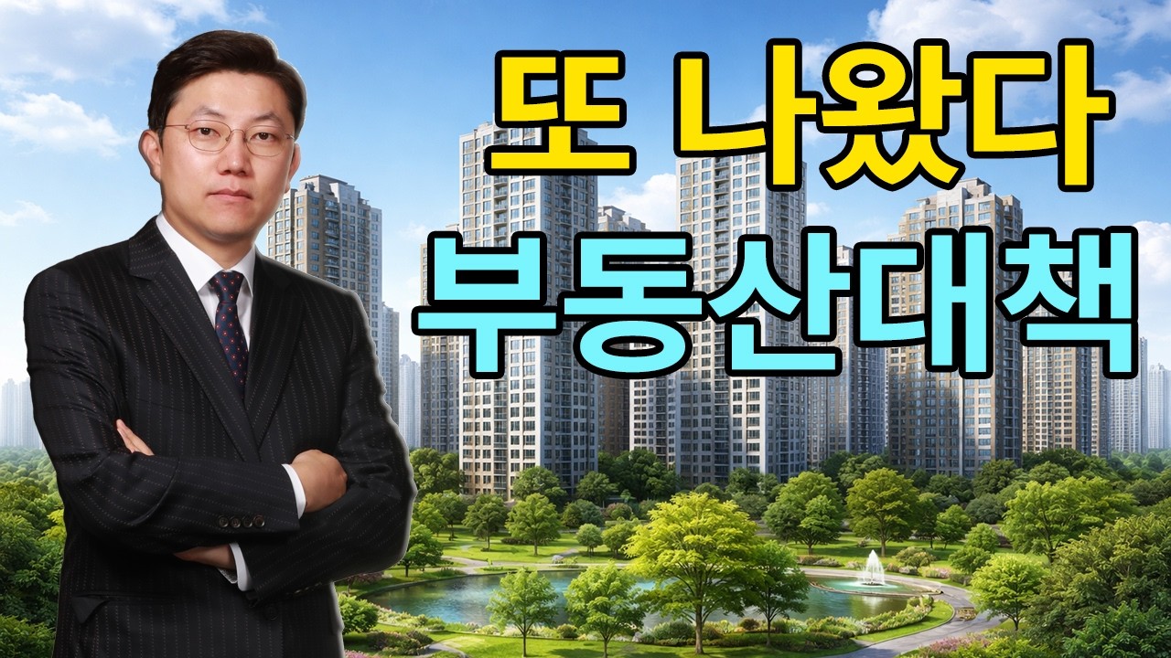 [LIVE] 지금 들어오세요! 부동산 뭐든 물어보면 바로 답변드립니다