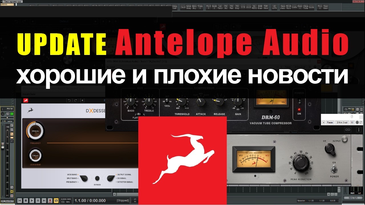 Обновление Antelope Audio &mdash; фикс или миф?