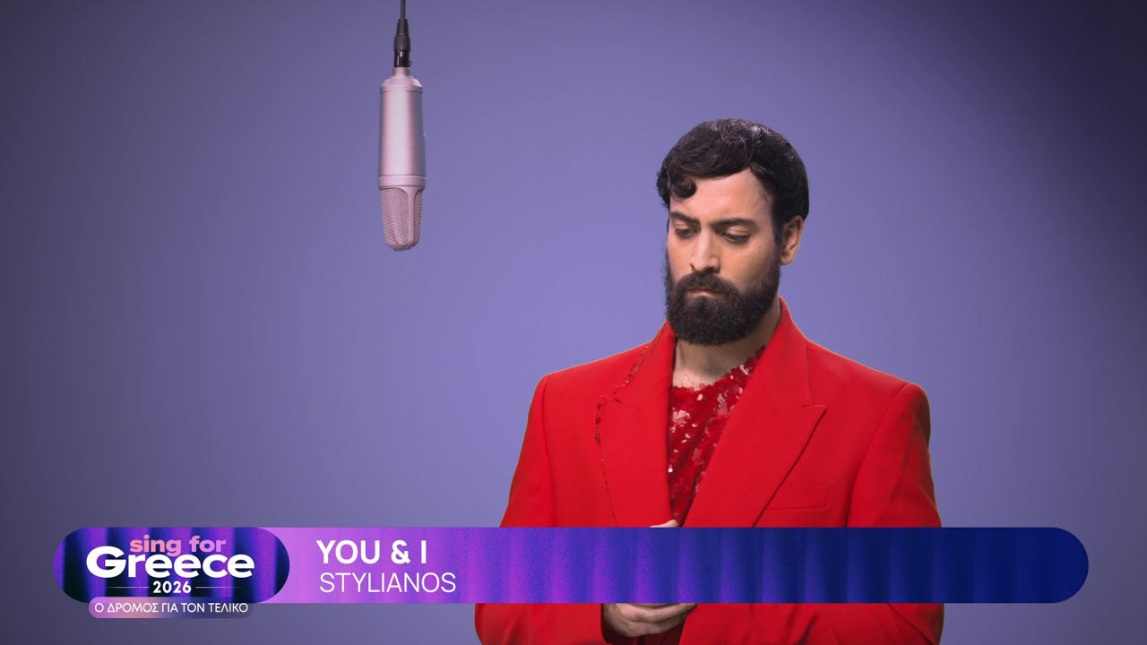 13. STYLIANOS - YOU & I | Sing for Greece 2026 - &Alpha;' &Eta;&mu;&iota;&tau;&epsilon;&lambda;&iota;&kappa;ό&sigmaf;