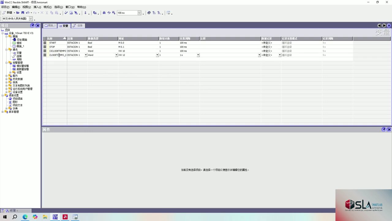 PROGRAMACIÓN HMI SIEMENS EN WINCC FLEXIBLE SMART V4 - SP2