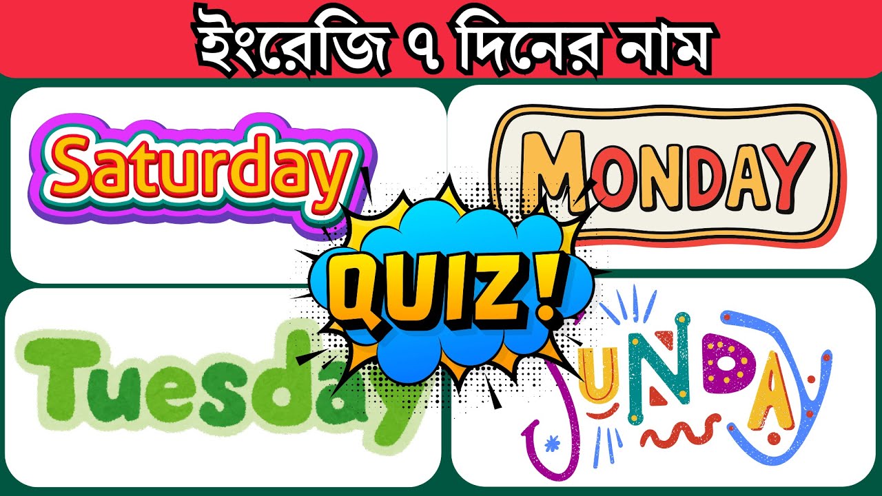 English to Bangla Day name । ইংরেজি থেকে বাংলা দিনের নাম