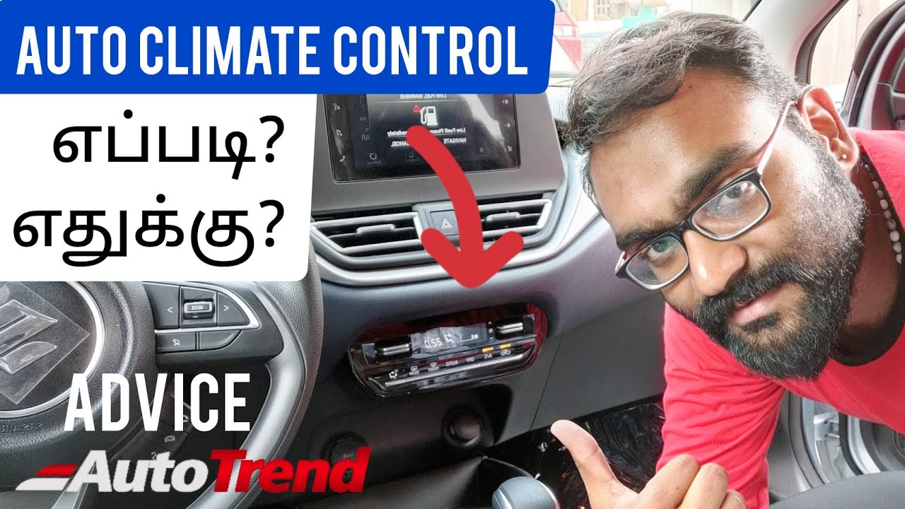 Automatic Climate Control | பயனுள்ளதா? பயன்படுத்துவது எப்படி? #AutoTrendTips| Episode- 03