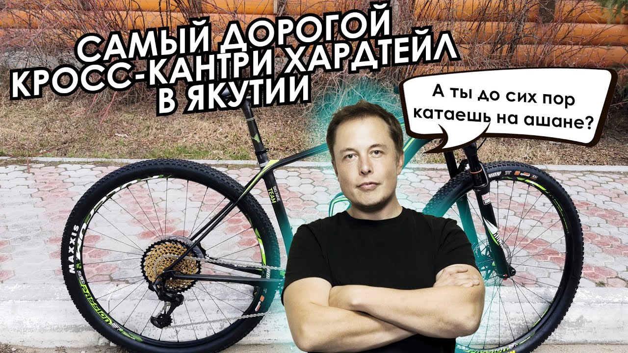 Самый дорогой кросс-кантри хайдтейл велосипед в Якутии - Велосипед Merida Big.Nine Team