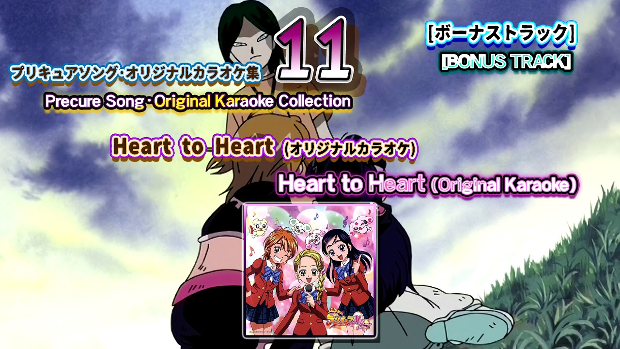 Futari wa Precure Max♡Heart Vocal Album 2 Track 11