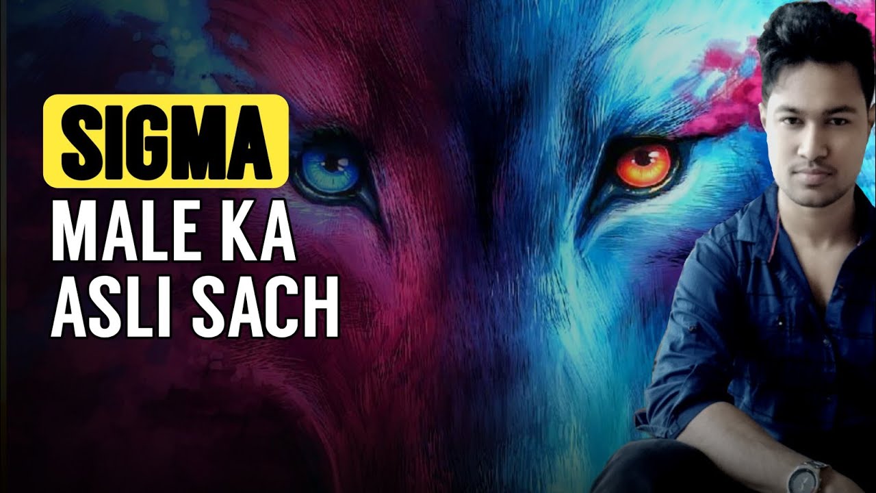 WHY SIGMA MALE RULE BECOMES A NEW TREND | Hindi | #sigma