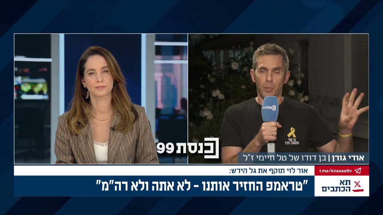 קרוב משפחתו של החלל: גל הירש משקר | אודי גורן, בן דודו של טל חיימי ז